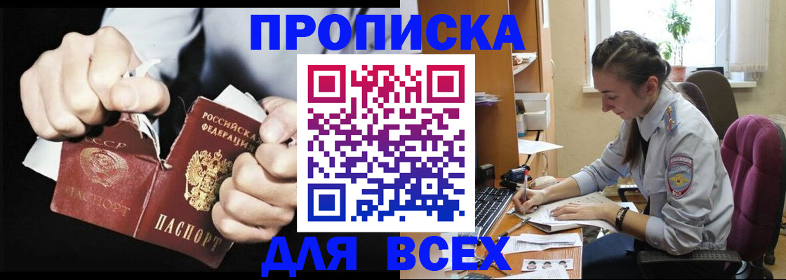 временная регистрация в квартире в Щиграх