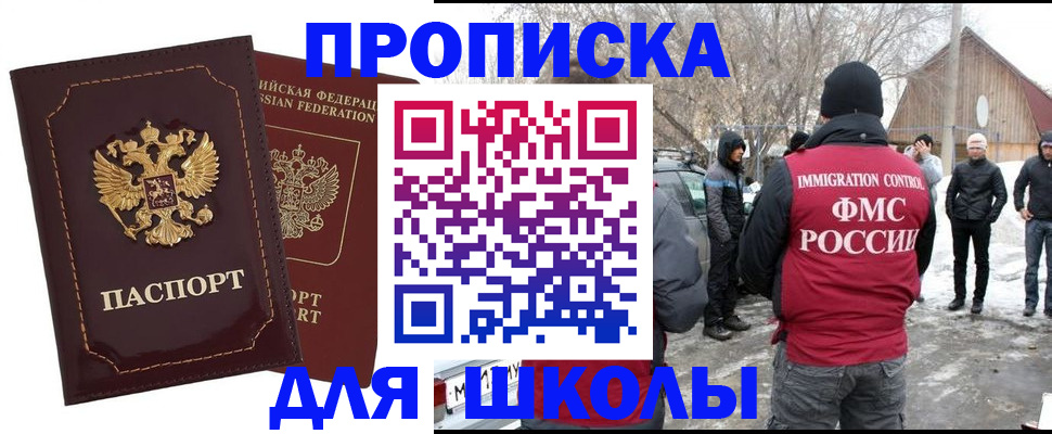 временная регистрация госуслуги в Щиграх