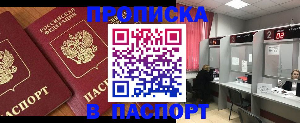 прописка от собственника в Щиграх